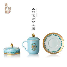 玉如意办公三件套