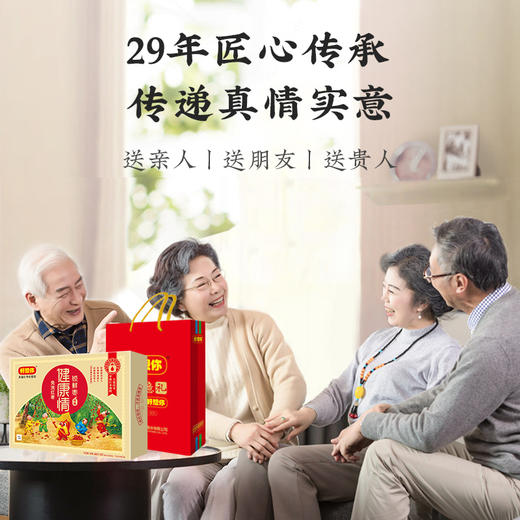 好想你998特级健康情 1提*998g 18小袋红枣 商品图2