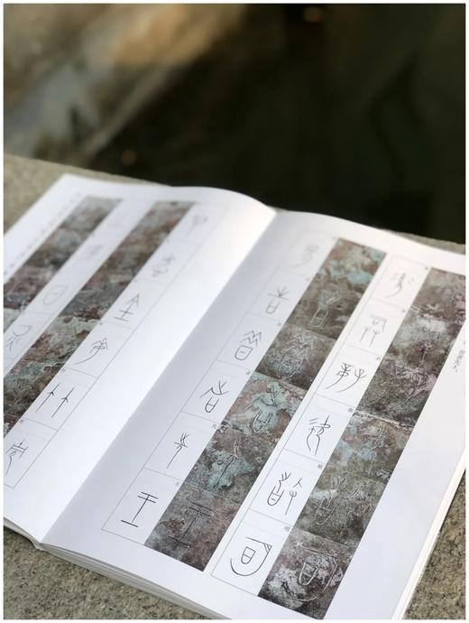 预售！！《战国中山三器铭文图像》，平装，8开，郝建文编著，文物出版社2021年版，两册定价148，售价126元。 商品图12