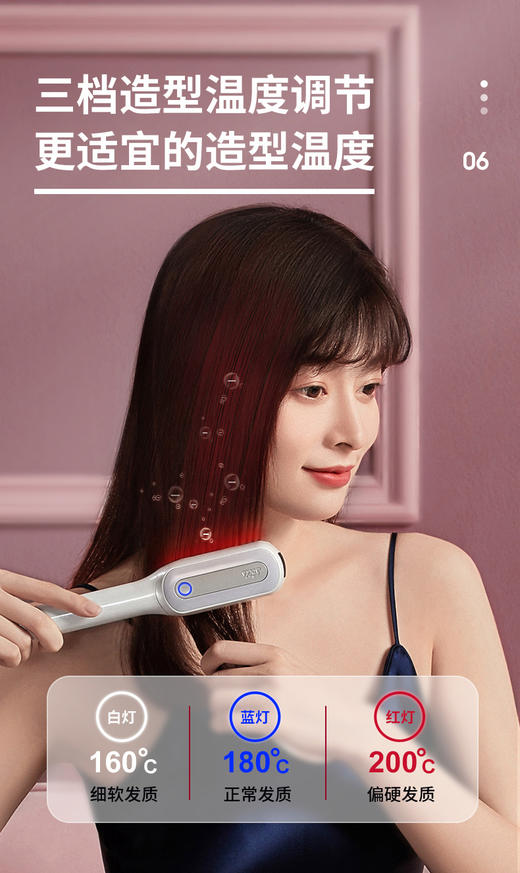 SOLIS索利斯无线直发梳(珠光白) 直卷两用 造型 三挡造型调节 商品图4