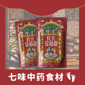 归元足浴包 15g*30包