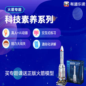 抗疫 | 有道为西安地区6-12岁小朋友，免费开放航天线上课程！