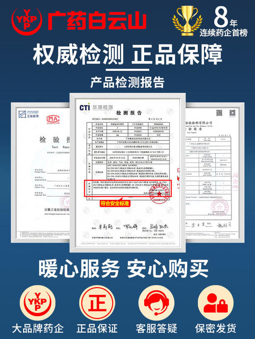 白云山牡蛎片男用品肾持久男性玛咖人参保健鹿鞭肽锌片补品CR 商品图2