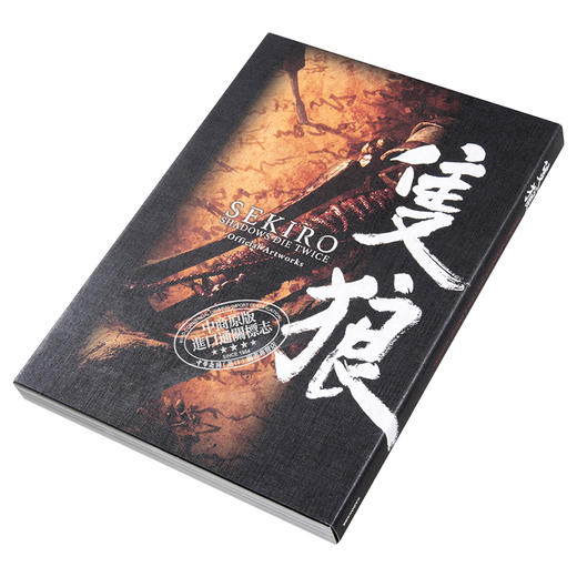 【中商原版】只狼 影逝二度 官方插画集 日文原版 SEKIRO SHADOWS DIE TWICE Official Artworks 商品图2
