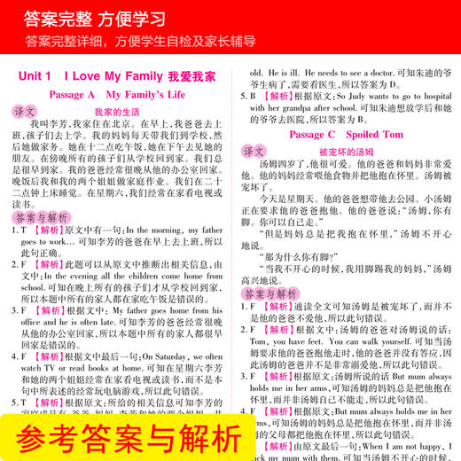 五年级全一册 小学英语阅读强化训练100篇 每日10分钟 小学教辅练习册5年级全一册英语阅读训练强化训练阶梯阅读分级阅读 正版 商品图2