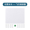 飞行棋拼图 商品缩略图1