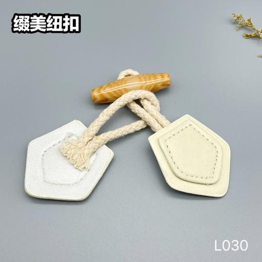 L030(整包购买) 商品图1