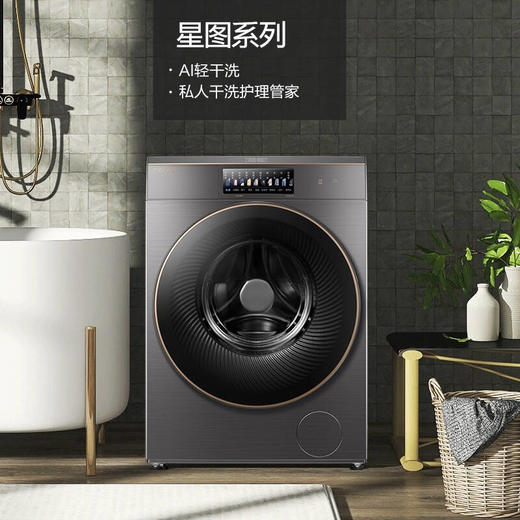 COLMO 滚筒洗衣机全自动 洗烘一体机 10KG大容量 AI轻干洗 慧眼系统 智能家电 星图系列 线下同款 CLDZ10E 商品图1