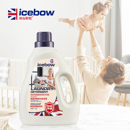 #冰山彩虹®除菌净螨香氛洗衣露，源自英国的天然洗衣露 商品图1