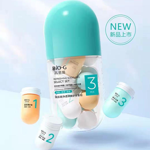 韩束情绪小胶囊面膜补水保湿涂抹式清洁修护去角质素-7055效期26.11月 商品图1