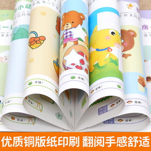 幼儿逻辑思维训练游戏书全10册 趣味益智游戏启蒙左右脑潜能开发专注力游戏图画捉迷藏智力书籍 商品图9