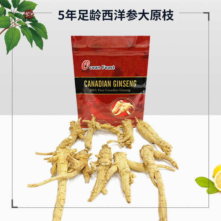 中秋特惠！Ocean Feast 加拿大野生原枝西洋参袋装 227g/袋（跨境）