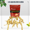 中秋特惠！Ocean Feast 加拿大野生原枝西洋参袋装 227g/袋（跨境） 商品缩略图0