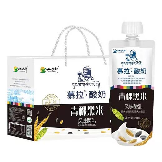 小西牛 160g/10袋/箱 青稞黑米慕拉酸奶 商品图0