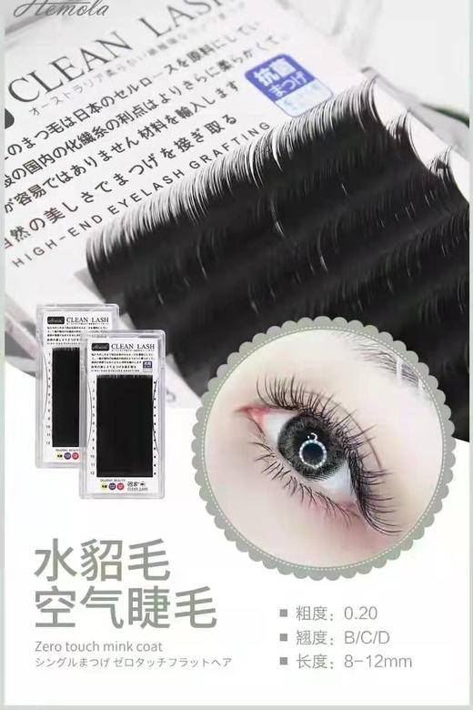 零触感双尖哑光扁毛0.20B.C.D三个翘度+混合装18款可选 商品图0