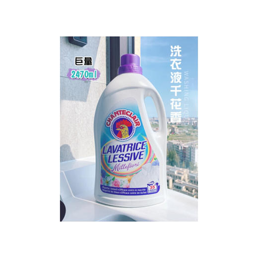 大公鸡洗衣液 2470ml 商品图1