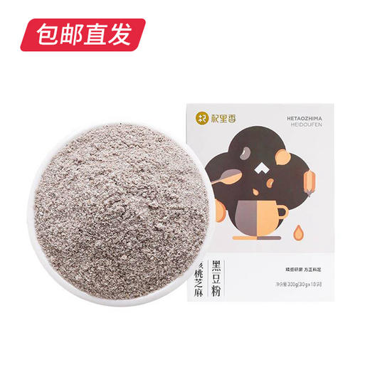 【杞里香】芝麻糊核桃黑豆代餐粉 300g/盒*3盒（包邮直发） 商品图4