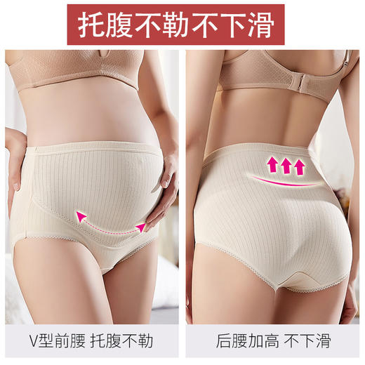 黛唯梵纯棉孕期内裤3条优惠装高腰孕妇产妇内裤孕中期无痕托腹内裤透气孕晚期内裤七夕情人节 商品图2