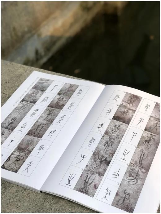 预售！！《战国中山三器铭文图像》，平装，8开，郝建文编著，文物出版社2021年版，两册定价148，售价126元。 商品图8