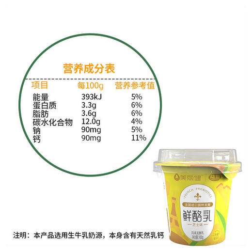 【芝士风味】美丽健鲜酪乳100g*10杯芝士风味发酵乳快递一次性发货 商品图2