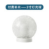 3寸61片灯光球 商品缩略图1