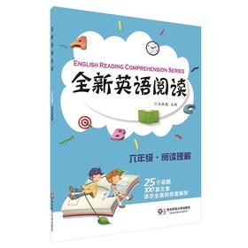 6年级阅读理解-quanxin英语阅读 初中生英语课外辅助提高读物 小学6年级英语词汇语法练习教辅 小学六年级课外英语阅读理解提高训练