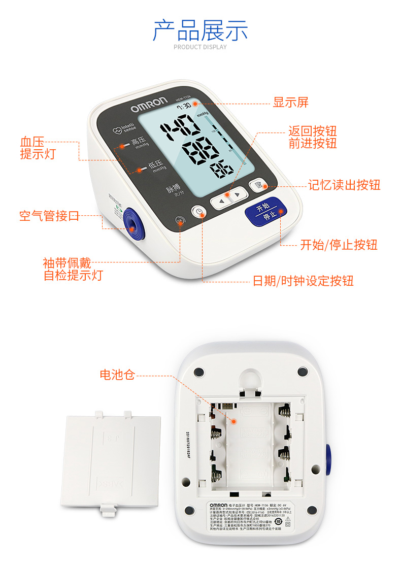 欧姆龙血压计三个心图图片