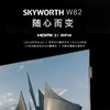 创维（SKYWORTH）65W82 65英寸变形OLED屏无边框全景屏wifi网络护眼蓝光家电互联电视 商品缩略图4