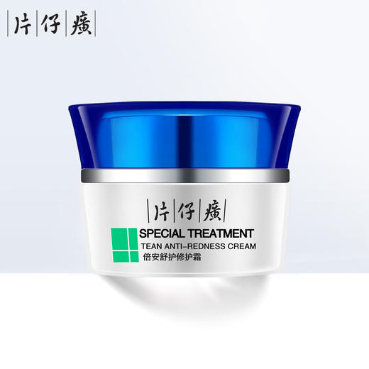 片仔癀倍安舒护修护霜50g 补水保湿 舒缓紧绷 修护角质层 商品图1