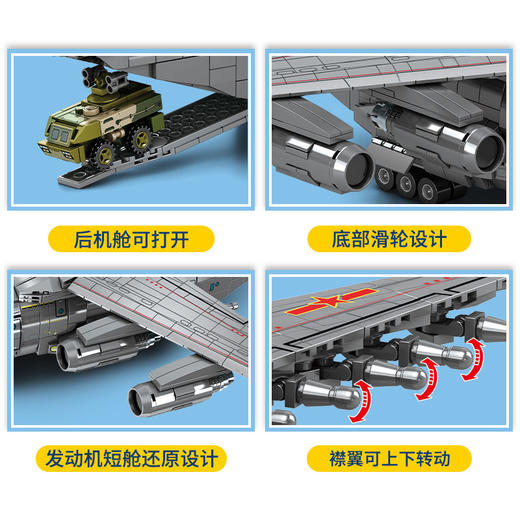202130 航空文创正版授权-运20运载机1254PCS 商品图2