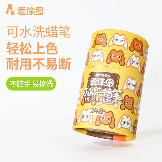 蜡笔儿童安全无毒可水洗可擦36色桶装24色幼儿园宝宝启蒙小学生画画笔彩色水溶性蜡笔套装美术 商品图0