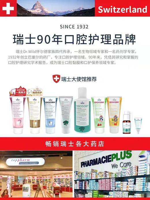 【品牌直发】【瑞士Dr.wild怀尔德】清洁套装 商品图2