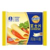 妙可蓝多 原味 芝士片 再制干酪 83g（5片）/袋 商品缩略图4
