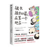 很久很久以前 在某一个地方 青柳碧人 著 外国小说 商品缩略图0