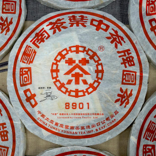 【爆烟香高烟香经典大品牌老生茶】2006年中茶8901红印铁饼 非常好撬 一片380克 高烟香经典普洱茶老生茶 干仓真品大品牌出品  很推荐大家喜欢高烟香回甘好的朋友品鉴 商品图9