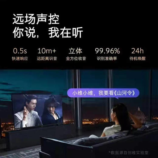 创维 Skyworth 75G22Pro 75英寸 4K超高清HDR 全面屏 全时AI智能语音电视 商品图6