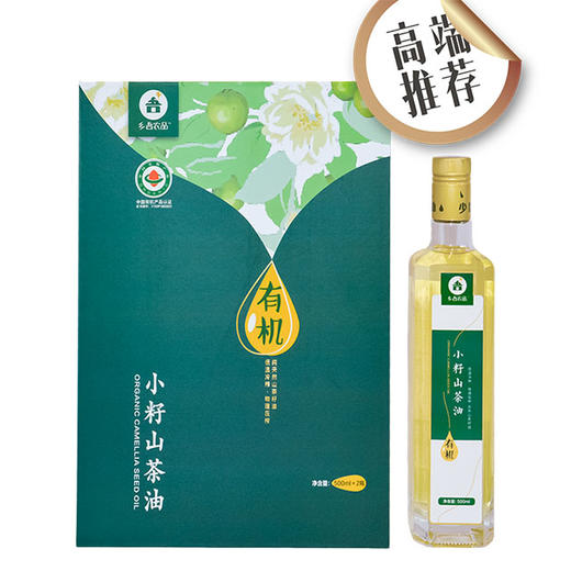 【乡吾农品】有机小籽山茶油礼盒（500ml*2） 商品图0