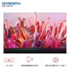创维（Skyworth）88W92 88英寸8K 超OLED 屏幕发声 Ai智能声控语音超大电视机 128G+8G 商品缩略图1