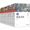 鲁迅经典全集（全十册） 商品缩略图1