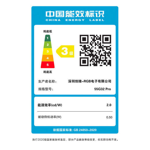 创维（SKYWORTH）55G32 Pro 55英寸4K超高清远场声控护眼防蓝AI娱乐全面屏平板电视 商品图8