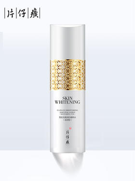 片仔癀牌雪肌无瑕润白精粹水滋润型美白爽肤水女补水保湿化妆水