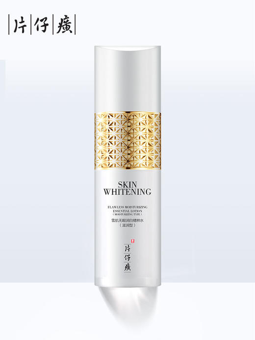 片仔癀牌雪肌无瑕润白精粹水滋润型美白爽肤水女补水保湿化妆水 商品图0
