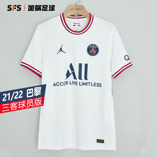 SFS正品 21/22赛季AJ 大巴黎联名款第四球衣球员版球衣DH7467-101 商品图0