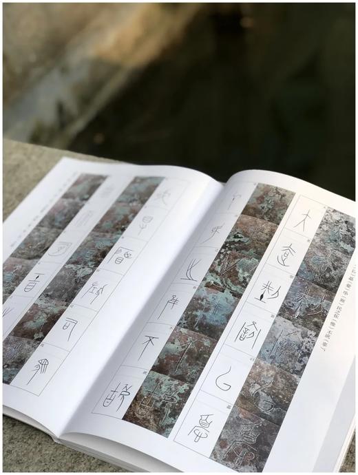 预售！！《战国中山三器铭文图像》，平装，8开，郝建文编著，文物出版社2021年版，两册定价148，售价126元。 商品图13