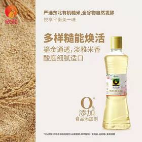 禾然有机糙米醋500ml 自然酿造食醋