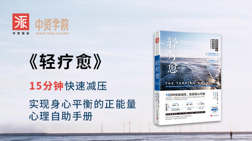 轻疗愈 027 商品图0