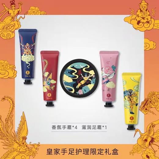 故宫联名时物恋手足护理礼盒5支装 商品图3