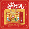 唯新-张萌萌这箱有礼 休闲年货大礼盒 商品缩略图0