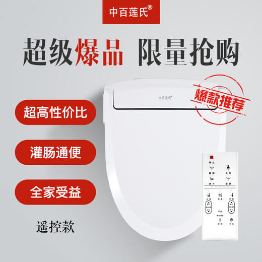 中百莲氏智能肠道水疗坐浴座（每天0.5元，健康美丽） 商品图2