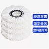 【9.9元3个】拖布头3个装（1110093） 商品缩略图0